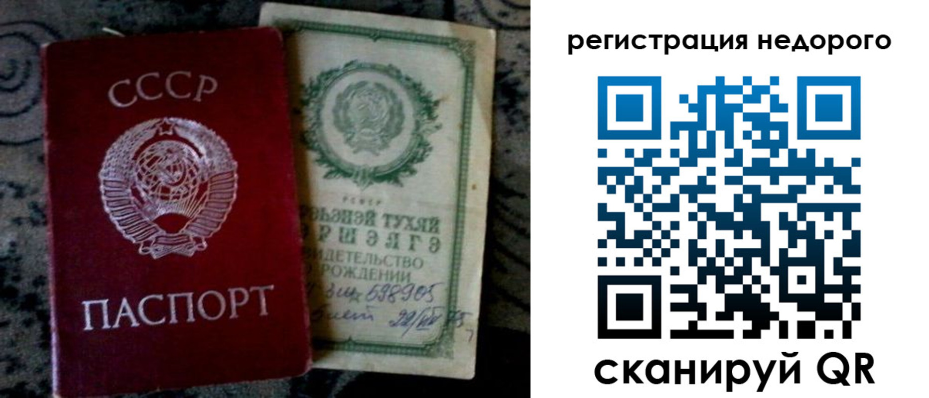 прописка ребенка в Ялуторовске
