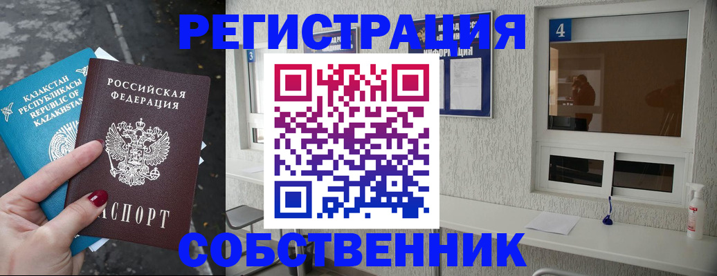 прописка поиск в Ялуторовске