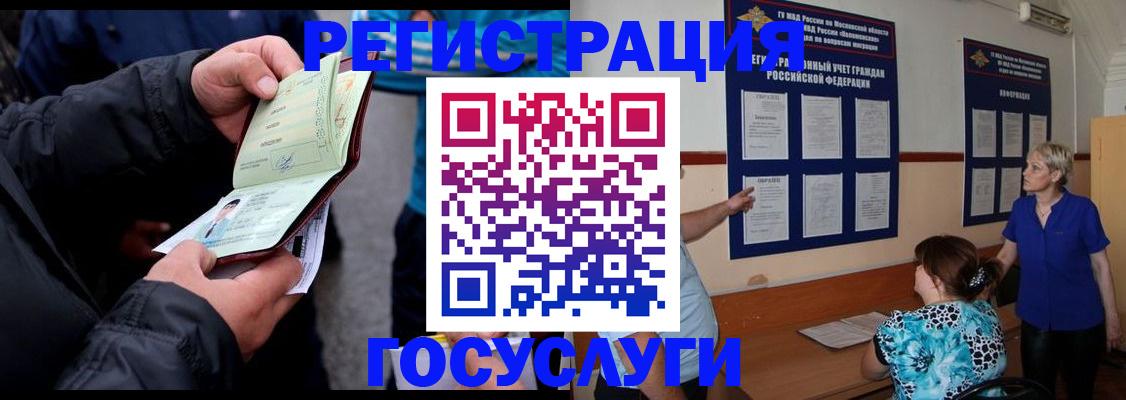 временная регистрация гарантия в Ялуторовске