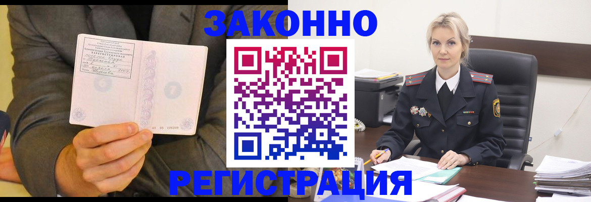 временная регистрация в Ялуторовске