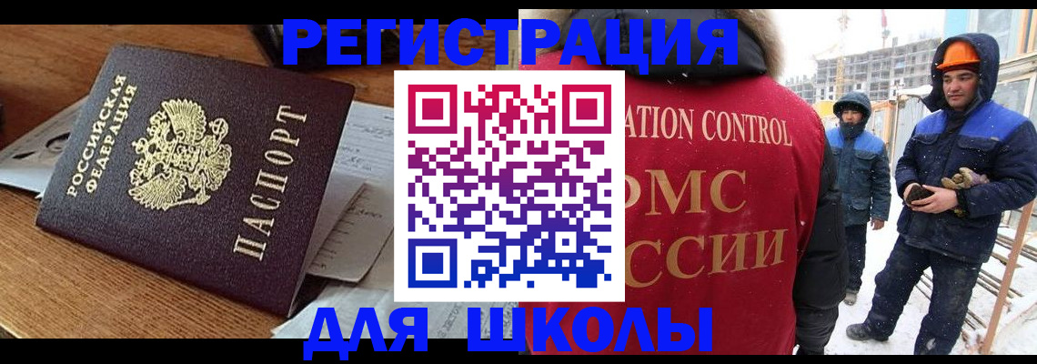 регистрация для дет. сада в Ялуторовске