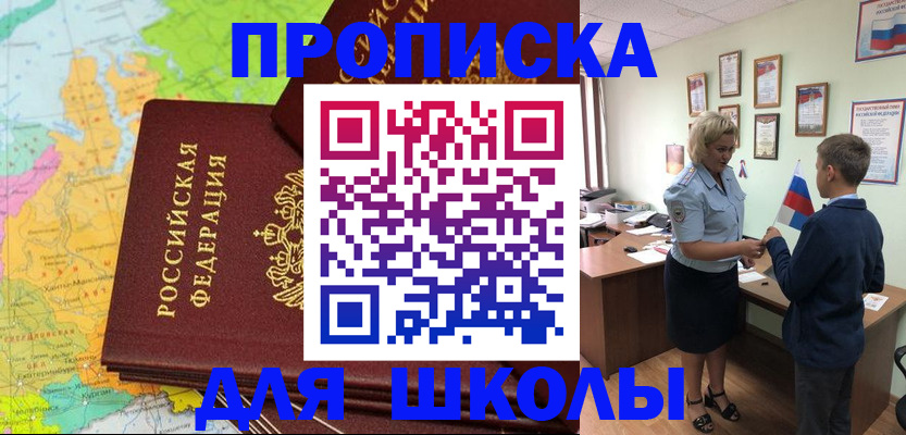 временная регистрация для всех в Ялуторовске