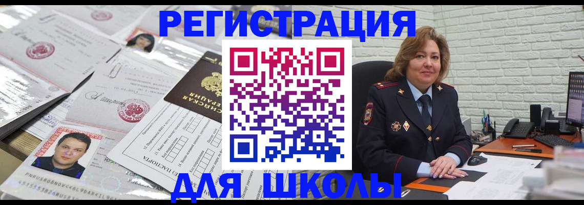 прописка для военкомата в Ялуторовске